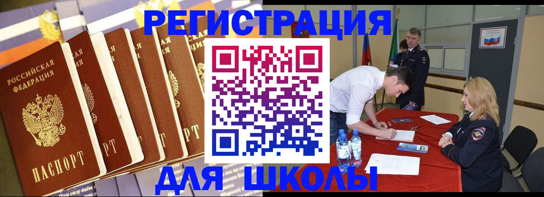 прописка в квартире в Кодинске
