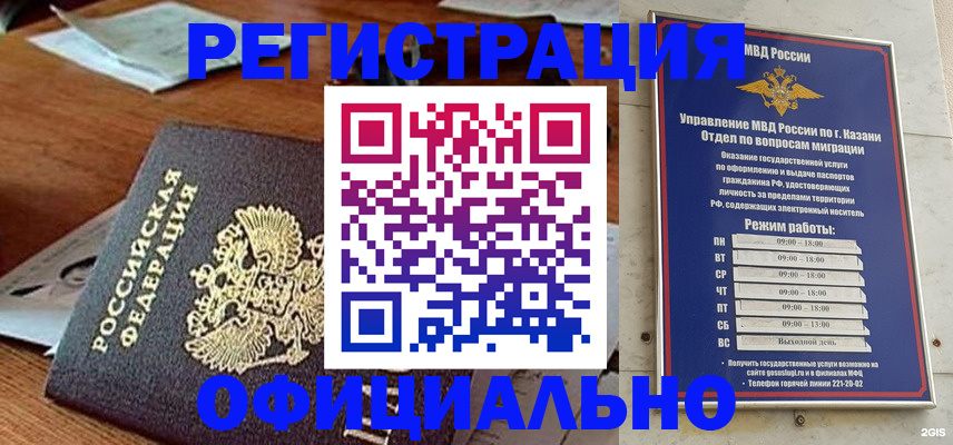 прописка гарантия в Кодинске