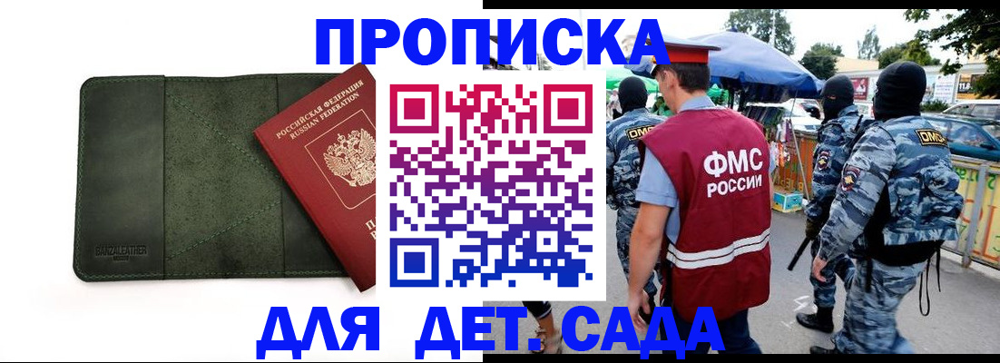 миграционный учет в Кодинске