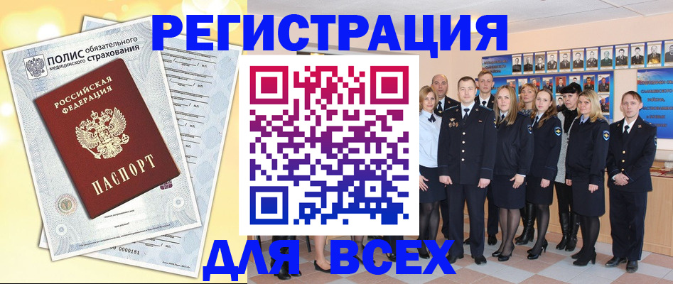 временная регистрация законно в Кодинске